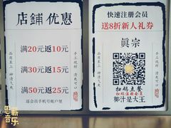 -眞宗·椰汁是大王(小娄巷店)