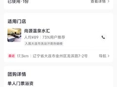 -尚源温泉水汇