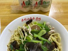 -泰顺江南春面馆