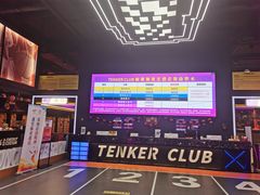 -Tenker Club弹刻极限主题公园 · 蹦床 · 团建 · 生日派对(大关店)