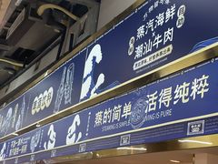 -争先鲜·蒸汽海鲜自助·鲜切牛肉