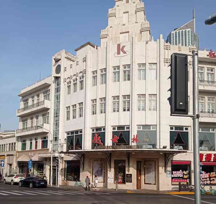 起士林大饭店(小白楼店)