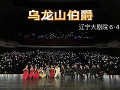 -辽宁大剧院