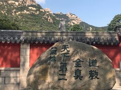 -青岛崂山太清宫