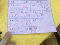 账单-金百门·顺德海鲜酒家(陈村店)