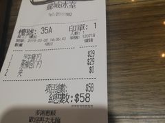 账单-龙城冰室(骏业街)