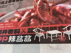 -辣盆盆麻辣小龙虾(哈尔滨总店)
