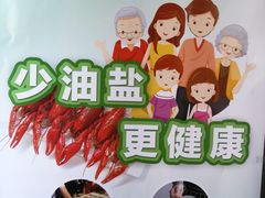 -姚记炒肝店(簋街店)