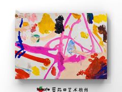 -蕃茄田艺术•美术绘画 •硬笔书法(滨江海威领界店)