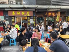 -荔林食店(西华路店)