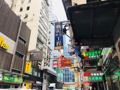-义顺牛奶公司(庇利金街店)