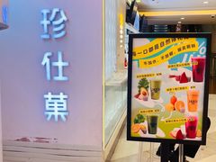 -Jazcu珍仕菓鲜榨果汁(西单大悦城店)