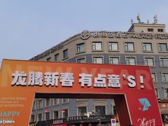 -天津意大利风情旅游区