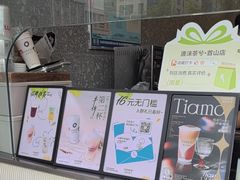 -唐沫茶兮(首山店)