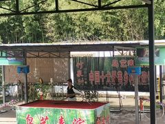 -竹泉村旅游度假区