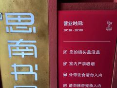 -思南书局(复兴中路店)