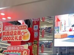 -红星美凯龙北京至尊MALL(东四环中路店)