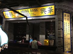 门面-北平楼·烤鸭·北京菜(牡丹园店)