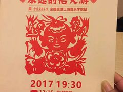 -贺绿汀音乐厅