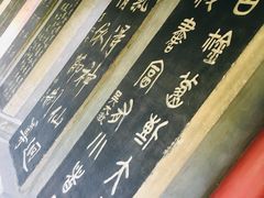 -碑林公园