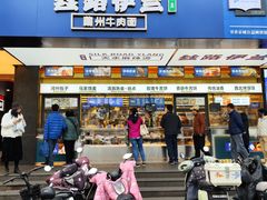 -丝路伊兰·兰州牛肉面(牛街总店)