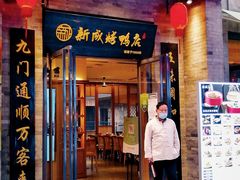 门面-鲜鱼口老字号美食街