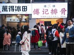门面-傅强排骨(成都总店)