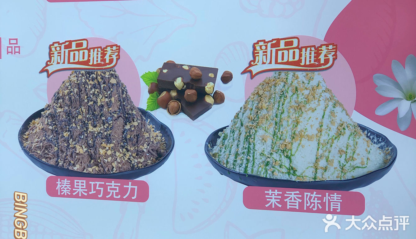 🍧这碗茉莉奶味绵绵冰我还可以再吃800年😋