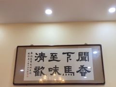 -闻香阁·清真(光荣道店)