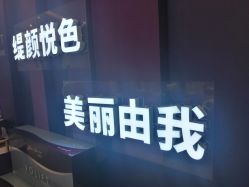 -Yestar艺星医疗美容医院