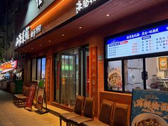 -山海菜馆·海肠捞饭·青岛菜(栈桥店)