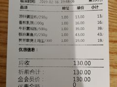 账单-滇铺子·云南特色菜·第九届野生菌美食节(东风东路c86店)