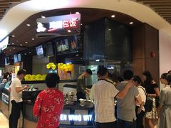 -天美汇鸡翅包饭(来福士广场店)