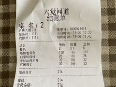 -闻道食府烙饼卷带鱼(原车耳营店原大觉寺店)