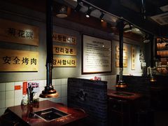 大堂-肉甲韩国木炭烤肉(新壹街1店)
