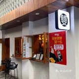 广州咖啡季｜Double Shock Coffee