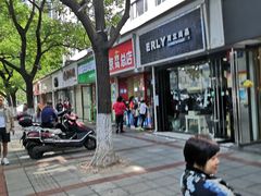 -阿捡忭京炸鸡(韭菜园总店)