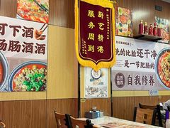 -彭记铁锅肥肠(东四总店)