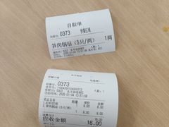 -蒋家桥饺面店(东关街店)
