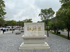 -红旗渠风景区