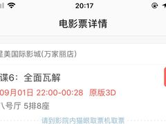 -中影星美国际影城(万家丽店)