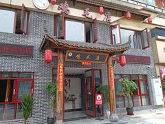 门面-达旺·鸡毛店(巴南万达店)