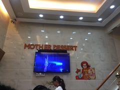 -甜心妈妈·榴莲星级糖水(北京路总店)