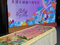 -天河城购物中心