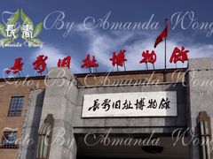 景点-长影旧址博物馆
