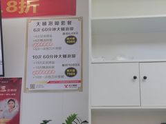 -郑远元专业修脚房(百花三路店)