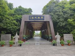 -合肥三国新城遗址公园