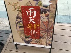 -唐沫茶兮(仓山万达金街店)