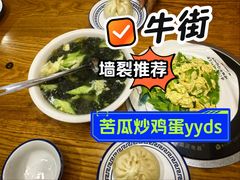 -满记烧饼(牛街东里小区一区店)