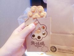 爆浆芝士德肠熊姬烧-熊姬手作茶物(汇金谷店)